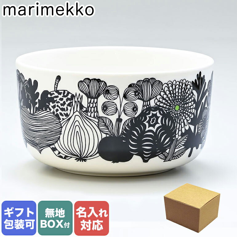 【エントリー10倍★9日20:00から16日1:59】【名入れ可有料】 マリメッコ marimekko ボウル 12.5cm 500ml 食器 深鉢 Siirtolapuutarha シイルトラプータルハ ホワイト×ブラック 068424 096【スペシャルラッピングB対応(別売り)】