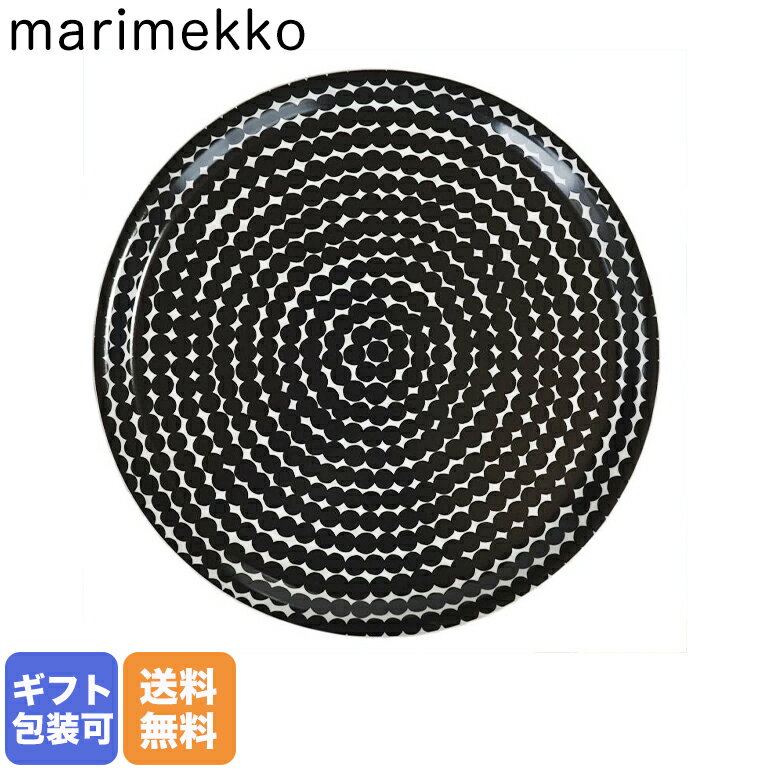 【10%OFF】マリメッコ marimekko トレイ お盆 丸盆 31cm Siirtolapuutarha シイルトラプータルハ ブラック×ホワイト 069072 190