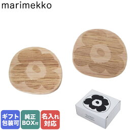 マリメッコ 箸 【エントリー10倍★24日20:00から27日9:59】マリメッコ marimekko 箸置き Chopstick Rest チョップスティック レスト Unikko ウニッコ ペア 2セット 070135 808 名入れ対応