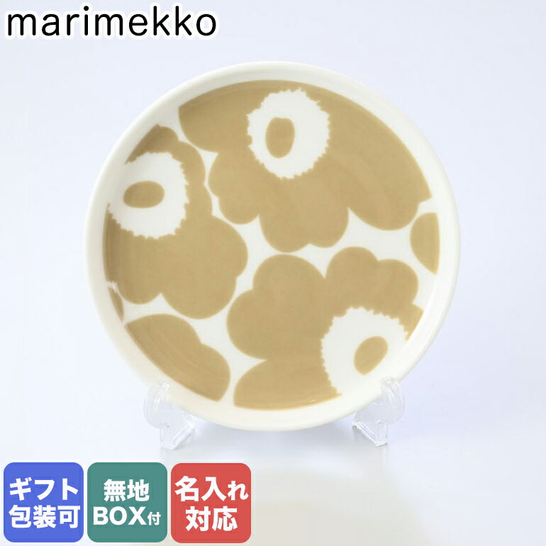 【名入れ可有料】 マリメッコ marimekko プレート 13.5cm Unikko ウニッコ ホワイト×ベージュ 食器 皿 070398 180