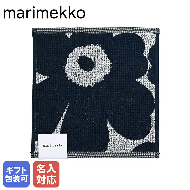 名入れハンカチ 【刺しゅう名入れ可有料】 マリメッコ marimekko ハンドタオル ミニタオル レディース UNIKKO ウニッコ ハンカチ ホワイト×ダークブルー 070528 851 ネーム入れ クロネコゆうパケット対応【スペシャルラッピングB対応(別売り)】