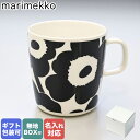 【エントリー10倍★24日20:00から27日9:59】【名入れ可有料】 マリメッコ marimekko マグカップ コップ 400ml 食器 ウニッコ ブラック×ホワイト 070636 190｜食器 テーブルウェア 大きめ【スペシャルラッピングB対応(別売り)】