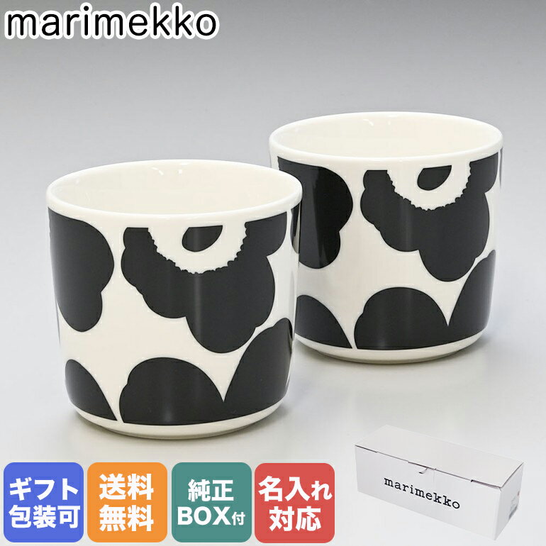 ペア食器（5000円程度） 【名入れ可有料】 マリメッコ marimekko ラテマグ ペア 2個セット ウニッコ コーヒーカップ スモール ブラック×ホワイト 070637 190｜食器 テーブルウェア【スペシャルラッピングB対応(別売り)】