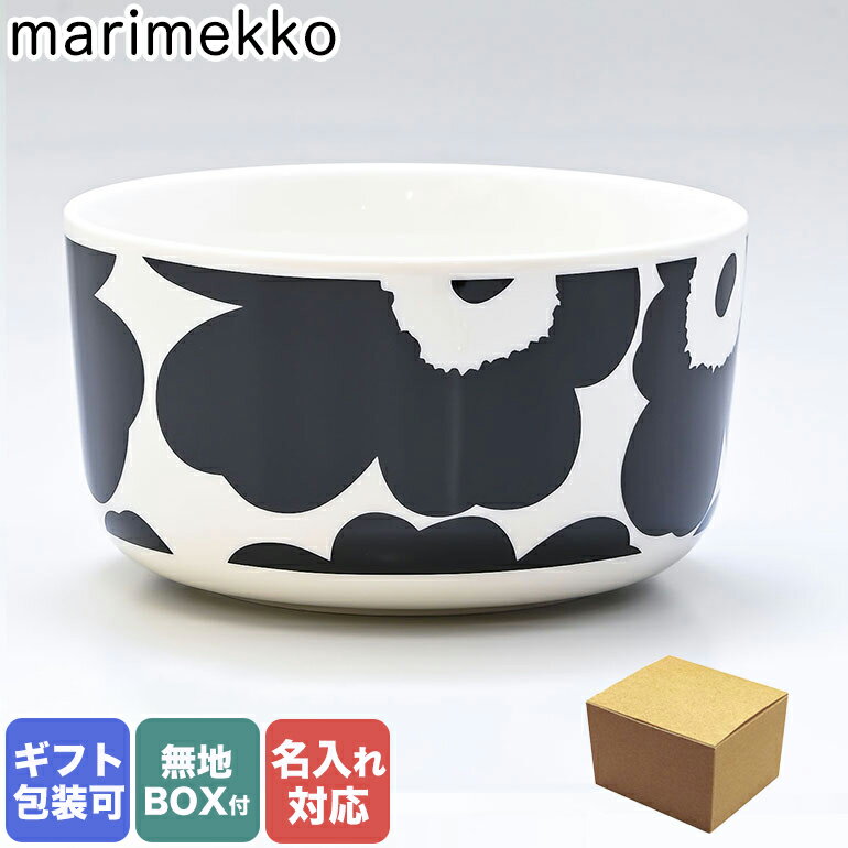 【名入れ可有料】 マリメッコ marimekko ボウル 12.5cm 500ml 食器 深鉢 UNIKKO ウニッコ ブラック×ホワイト 070638 190