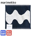 マリメッコ 【刺しゅう名入れ可有料】 マリメッコ marimekko ハンドタオル ミニタオル ハンカチ ロッキ カモメ ダークブルー×オフホワイト 70947 150 北欧雑貨 北欧デザイン ネーム入れ クロネコゆうパケット対応【スペシャルラッピングB対応(別売り)】