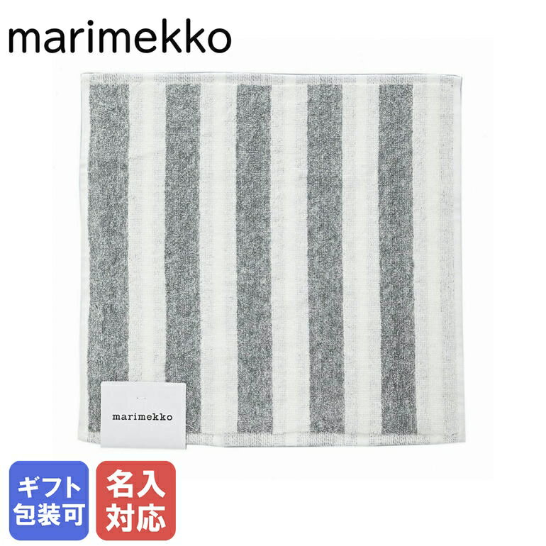 【エントリー10倍★9日20:00から16日1:59】【刺しゅう名入れ可有料】 マリメッコ marimekko ハンドタオル ミニタオル ハンカチ 30cm×30cm カクシ ライタ ホワイト×グレー 071228 191 ネーム入れ クロネコゆうパケット対応【スペシャルラッピングB対応(別売り)】