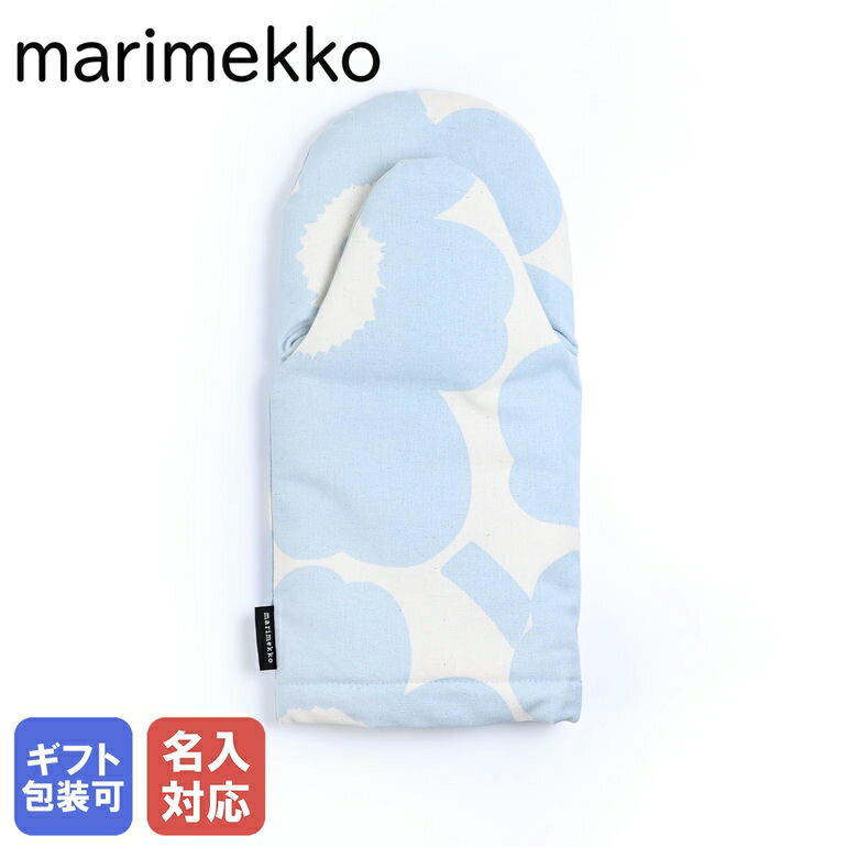 【刺しゅう名入れ可有料】 マリメッコ marimekko ミトン Pieni UNIKKO ウニッコ 鍋つかみ コットン×インディゴ 071447 801 名入れ クロネコゆうパケット対応