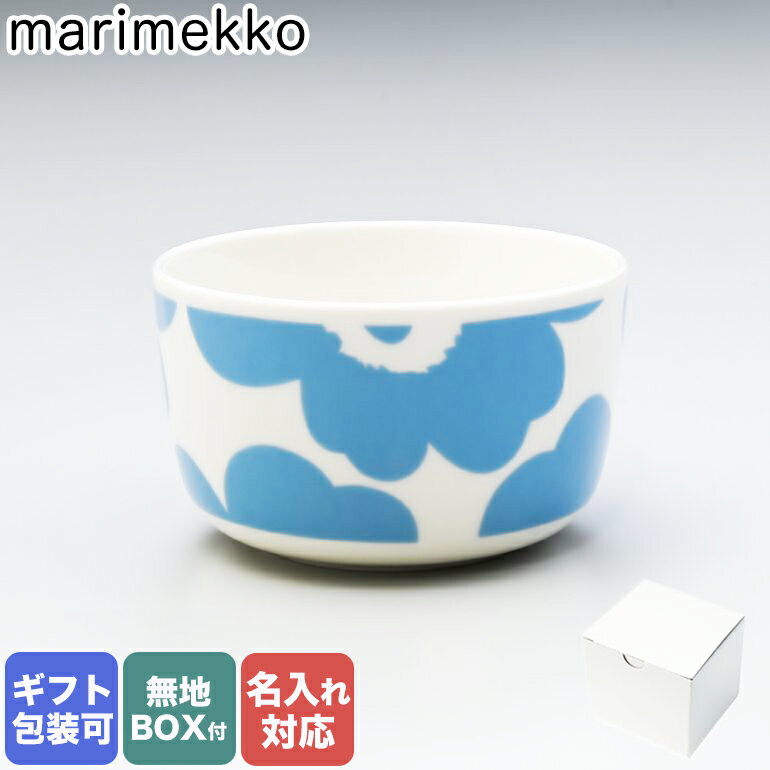 【名入れ可有料】 マリメッコ marimekko ボウル 9.5cm 食器 深鉢 UNIKKO ウニッコ スカイブルー×ホワイト 071566 151 ※名入れ別売り【スペシャルラッピングB対応(別売り)】のサムネイル