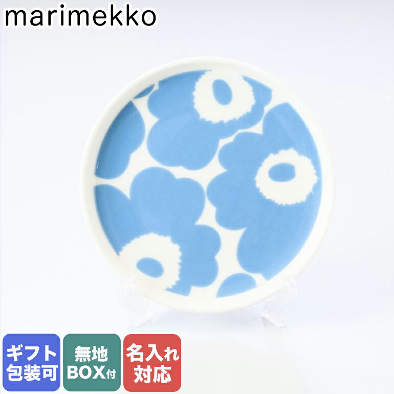 【名入れ可有料】 マリメッコ marimekko プレート 13.5cm Unikko ウニッコ スカイブルー×ホワイト 食器 皿 071567 151【スペシャルラッピングB対応(別売り)】のサムネイル