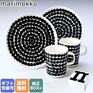 マリメッコ marimekko ペアセット マグカップ 250ml プレート 20cm コップ 食器 シイルトラプータルハ ブラック×ホワイト 071605 190 名入れ可有料 ※名入れ別売り ネーム入れ 名前入れ