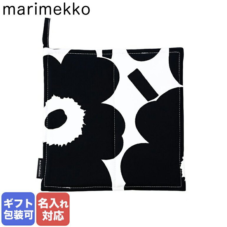 【エントリー10倍★9日20:00から16日1:59】【刺しゅう名入れ可有料】 マリメッコ marimekko ポットホルダー Pieni UNIKKO ウニッコ 鍋敷き ブラック×ホワイト 071693 190 クロネコゆうパケット対応 ネーム入れ