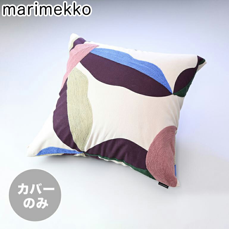 マリメッコ marimekko クッションカバー 50×50cm 豪華 刺繍 刺しゅうデザイン Berry ベリー コットン×エレクトリックブルー 071759 835 ヌードクッション別売り クロネコゆうパケット対応【スペシャルラッピングB対応(別売り)】