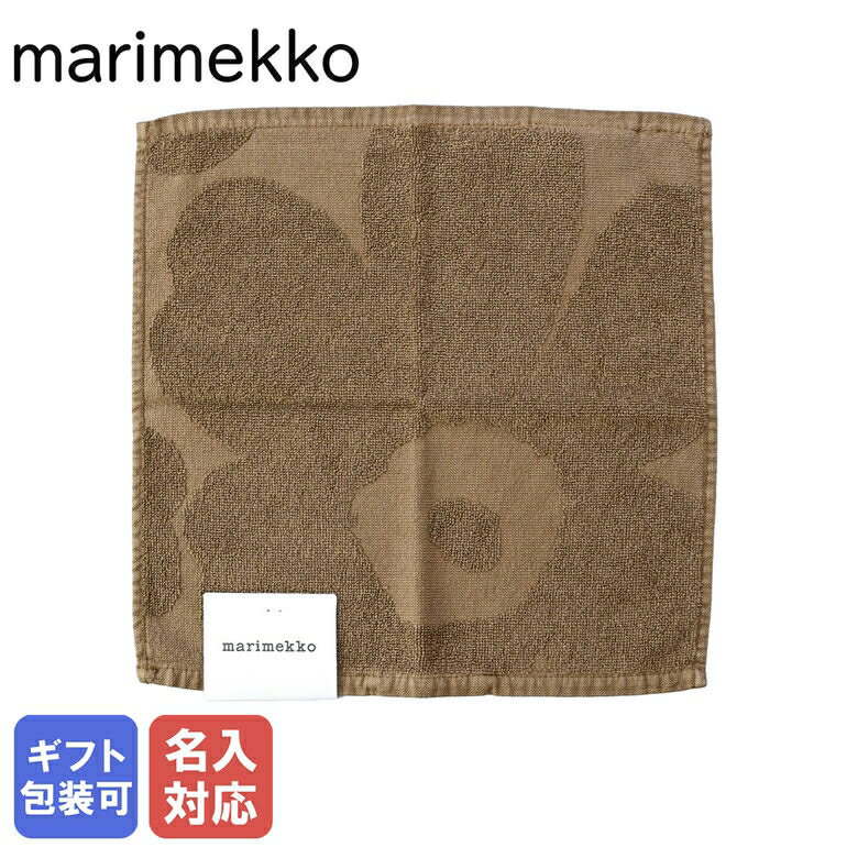 マリメッコ 【10％OFF】【刺しゅう名入れ可有料】 マリメッコ marimekko ハンドタオル ミニタオル ハンカチ UNIKKO ウニッコ ダークサンド 071781 300 ネーム入れ クロネコゆうパケット対応【スペシャルラッピングB対応(別売り)】