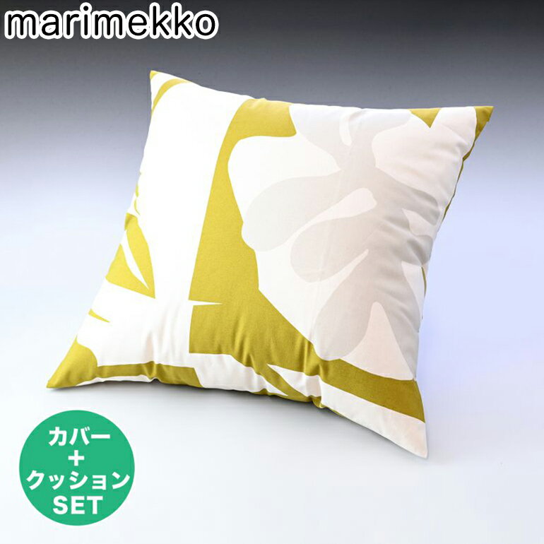 マリメッコ marimekko クッションカバー ヌードクッション セット 50×50cm Naatit ナーティット グレー×オリーブ 071813 860