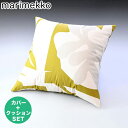 マリメッコ marimekko クッションカバー ヌードクッション セット 50×50cm Naatit ナーティット グレー×オリーブ 071813 860 ...