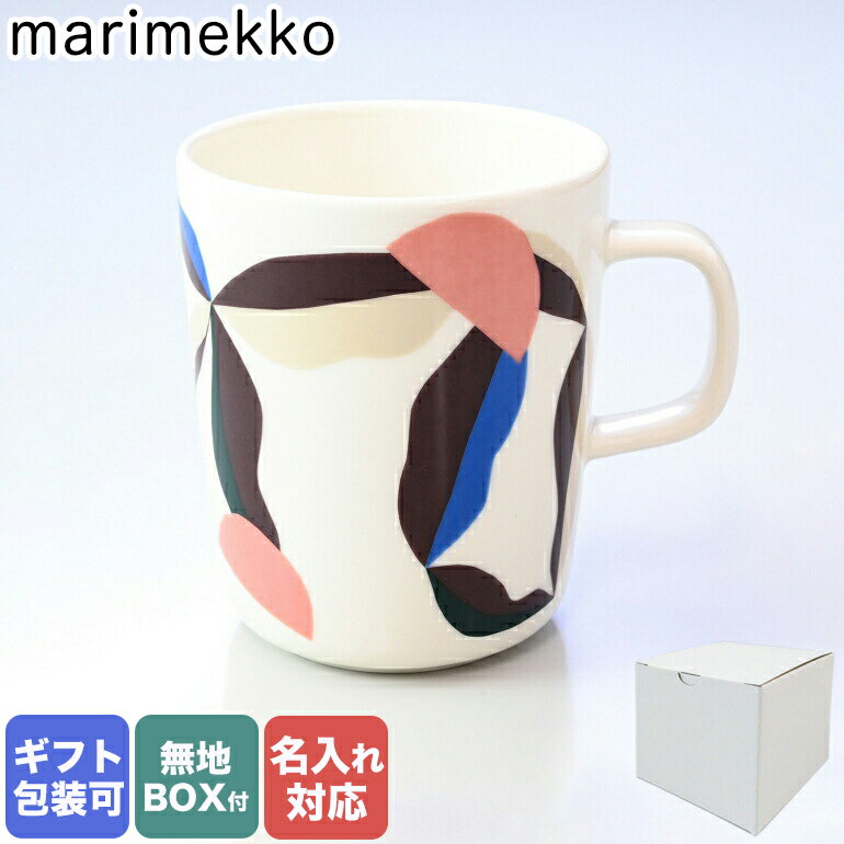 【10%OFF】【名入れ可有料】 マリメッコ marimekko マグカップ コップ 250ml ベリー ホワイト×ダークワイン 071850 153｜食器 テーブルウェア【スペシャルラッピングB対応(別売り)】