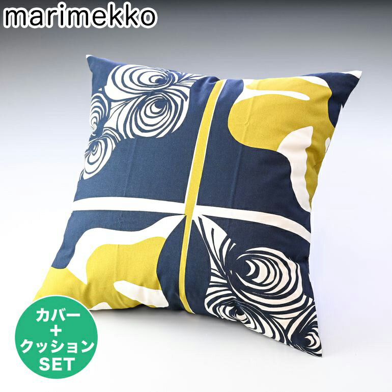 マリメッコ marimekko クッションカバー ヌードクッション セット 50×50cm Rukinlapa ルキンラパ ダークブルー×オリーブ 71944 560