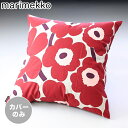 【10％OFF】マリメッコ marimekko クッションカバー 50×50cm Pieni Unikko ピエニ ウニッコ クレイ×レッド 71951 933 ヌードクッション別売り クロネコゆうパケット対応【スペシャルラッピングB対応(別売り)】