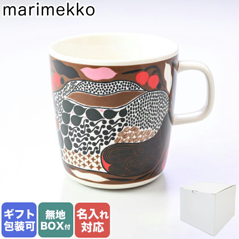 【名入れ可有料】 マリメッコ marimekko マグカップ コップ 400ml ルサッコ ブラウン×レッド 072025 186｜食器 テーブルウェア 大きめ【スペシャルラッピングB対応(別売り)】