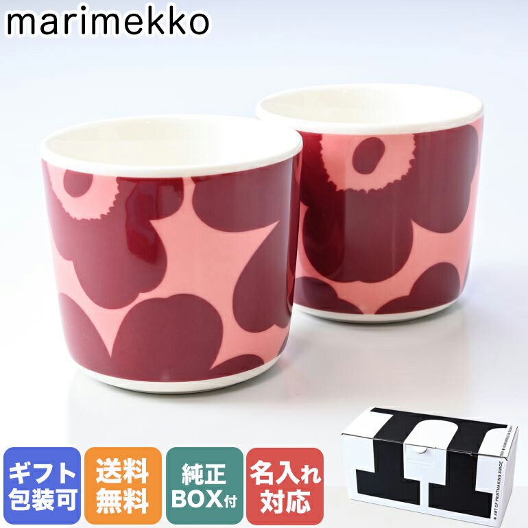 ペア食器（5000円程度） 【名入れ可有料】 マリメッコ marimekko ラテマグ WINTER22 ペア 2個セット ウニッコ コーヒーカップ スモール ダークレッド×パウダー 072051 133｜食器 テーブルウェア【スペシャルラッピングB対応(別売り)】