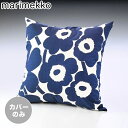 マリメッコ marimekko クッションカバー 50×50cm Pieni Unikko ピエニ ウニッコ ネイビー×オフホワイト 072167 855 ※ヌードクッション別売り メール便可275円【スペシャルラッピングB対応(別売り)】