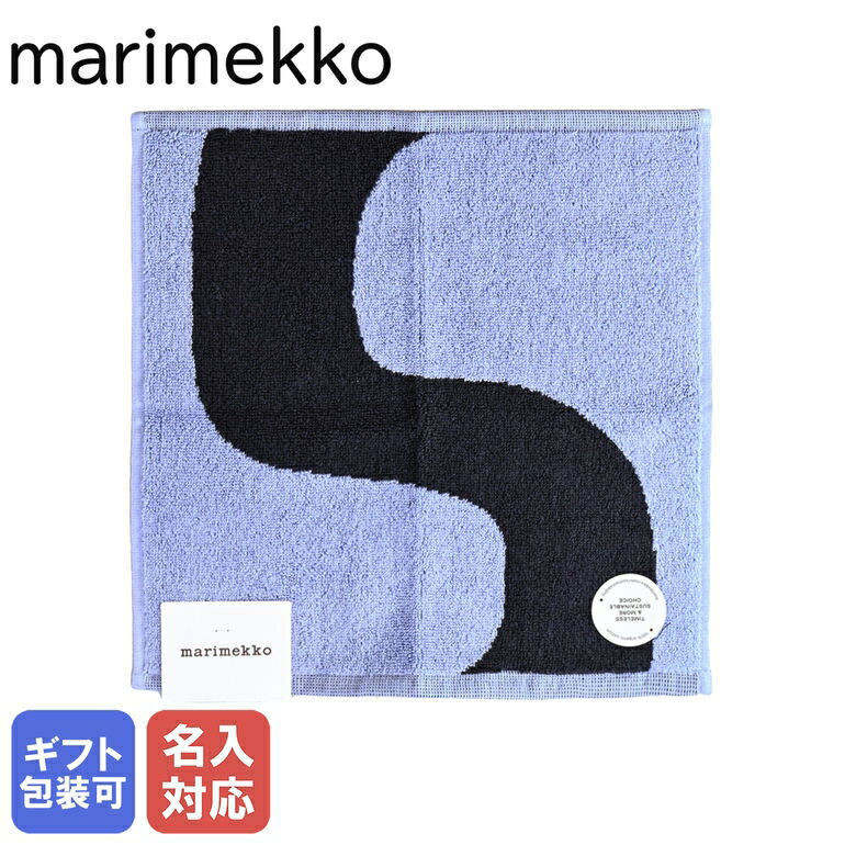 マリメッコ 【10%OFF】【刺しゅう名入れ可有料】 マリメッコ marimekko タオル 2023SS ハンドタオル ミニタオル ハンカチ Seireeni セイレーニ ダークブルー×ライトブルー 072210 500 ネーム入れ クロネコゆうパケット対応【スペシャルラッピングB対応(別売り)】