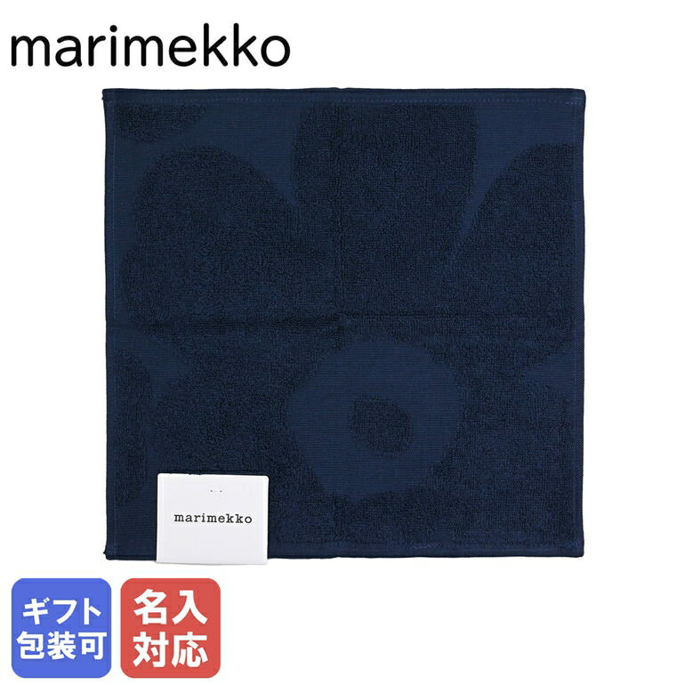 マリメッコ 【エントリー10倍★9日20:00から16日1:59】【刺しゅう名入れ可有料】 マリメッコ marimekko タオル ハンドタオル ミニタオル ハンカチ UNIKKO ウニッコ ダークブルー 072211 500 ネーム入れ クロネコゆうパケット対応【スペシャルラッピングB対応(別売り)】