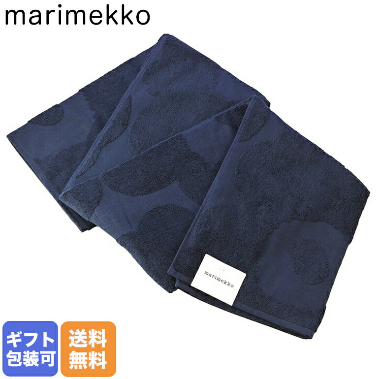 【10%OFF】マリメッコ marimekko タオル 2023SS バスタオル 146×69cm UNIKKO ウニッコ ダークブルー 072214 500【スペシャルラッピングB対応(別売り)】