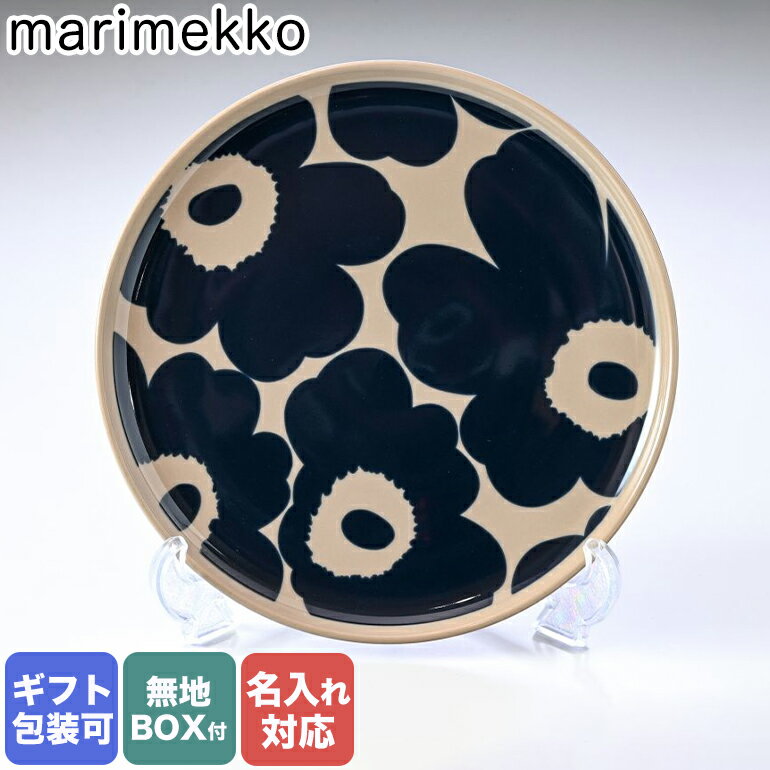 【エントリー10倍★24日20:00から27日9:59】【名入れ可有料】 マリメッコ marimekko プレート 19.5cm UNIKKO ウニッコ ダークブルー×テラ 072256 850 ネーム入れ 名前入れ｜食器 テーブルウェア【スペシャルラッピングB対応(別売り)】