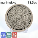 マリメッコ 【名入れ可有料】 マリメッコ marimekko プレート 13.5cm Rasymatto ラシィマット ブラック×テラ 食器 皿 072262 890｜食器テーブルウェア【スペシャルラッピングB対応(別売り)】