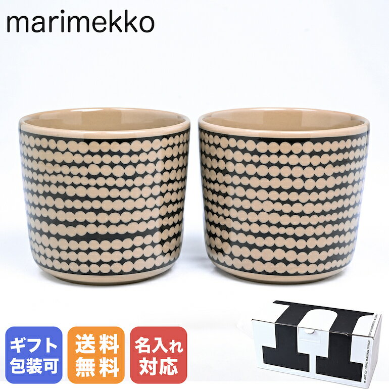 ペア食器（5000円程度） 【名入れ可有料】 マリメッコ marimekko ラテマグ ペア 2個セット Rasymatto ラシィマット ブラック×テラ 072263 890｜食器テーブルウェア【スペシャルラッピングB対応(別売り)】