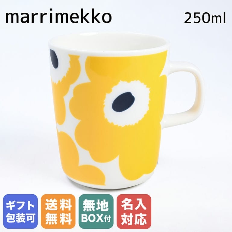 【名入れ可有料】 マリメッコ marimekko マグカップ コップ Oiva Unikko ウニッコ ホワイト×イエロー 072395 128 北欧食器 洋食器 北欧デザイン 母の日 テーブルウエア ネーム入れ 名前入れ【スペシャルラッピングB対応(別売り)】