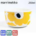 【名入れ可有料】 マリメッコ marimekko ボウル Oiva Unikko ウニッコ ホワイト×イエロー 072396 128 小鉢 北欧食器 洋食器 北欧デザイン 母の日 テーブルウエア ネーム入れ 名前入れ【スペシャルラッピングB対応(別売り)】