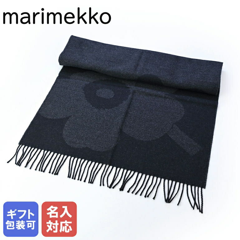 マリメッコ marimekko マフラー スカーフ レディース Kirkas Juhla Unikko ブラック×ダークグレー 091171 999 ギフト用無地BOX選べます