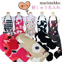 マリメッコ　エプロン 【名入れ込】マリメッコ marimekko エプロン ミトン ギフトセット イニシャル＆お花の刺しゅう 刺繍をして特別なプレゼント 母の日 誕生日 結婚記念日 刺しゅう