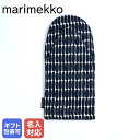 【刺しゅう名入れ可有料】 マリメッコ marimekko ミトン Alku アルク ナチュラル×ダークブルー 72618 072618 850 北欧雑貨 北欧デザイン 母の日 メール便可275円