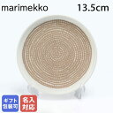 【名入れ可有料】 マリメッコ marimekko プレート スモール 13.5cm Siirtolapuut シイルトラプウト ホワイト×ベージュ 72638 072638 18..