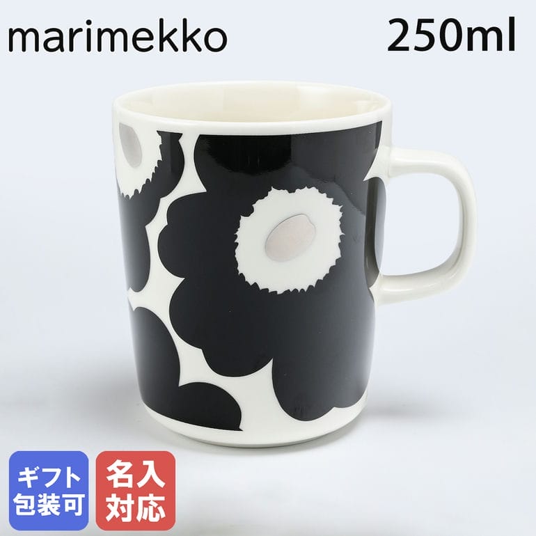 【エントリー10倍★9日20:00から16日1:59】【名入れ可有料】 マリメッコ marimekko マグカップ コップ 250ml Unikko ウニッコ ホワイト×ブラック×シルバー 72779 072779 199 北欧食器 洋食器 北欧デザイン テーブルウエア【スペシャルラッピングB対応(別売り)】