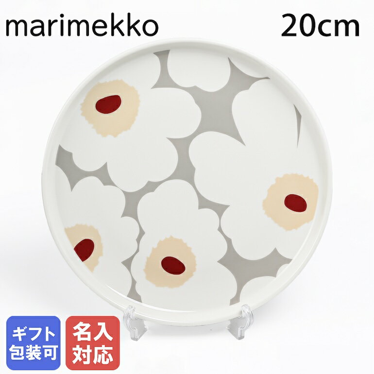 楽天Alevel（エイレベル）【名入れ可有料】マリメッコ marimekko プレート 20cm 2024SS Unikko ウニッコ ホワイト×グレー×ベージュ×ブラウン 73070 073070 193 中皿 テーブルウエア 洋食器 テーブルウェア 北欧食器 北欧デザイン【スペシャルラッピングB対応（別売り）】