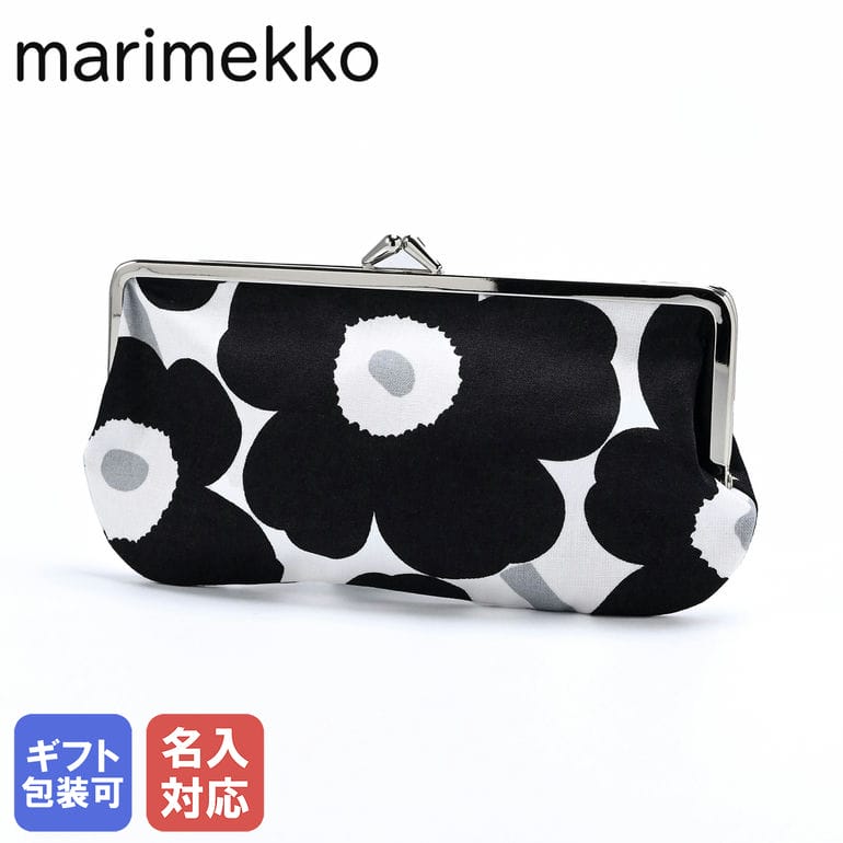 【刺しゅう名入れ可有料】マリメッコ marimekko 小物入れ ポーチ コスメポーチ 化粧ポーチ ペンケース がま口 シルマラシ クッカロ ミニ ウニッコ ブラック×ホワイト×グレー 73252 073252 909 クロネコゆうパケット対応 北欧雑貨 北欧デザイン