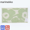 【刺しゅう名入れ可有料】マリメッコ marimekko タオル ゲストタオル フェイスタオル 2024AW 50×30cm ウニッコ VIERASPYYHE グ...