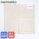 【刺しゅう名入れ可有料】マリメッコ marimekko ハンドタオル ミニタオル ハンカチ 2025SS Unikko ウニッコ ソリッド MINIPYYHE ...