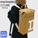 マリメッコ marimekko リュック バッグ バックパック 2024SS モノ ソリッド タン レディース ブラウン×オフホワイト 92824 092824...