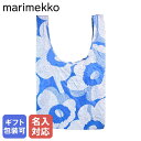 【刺しゅう名入れ可有料】マリメッコ marimekko エコバッグ 買い物袋 スマートバッグ 2025SS Unikko ウニッコ ブルー 93925 093925 515 北欧雑貨 北欧デザイン【スペシャルラッピング660円(別売り)】クロネコゆうパケット限定