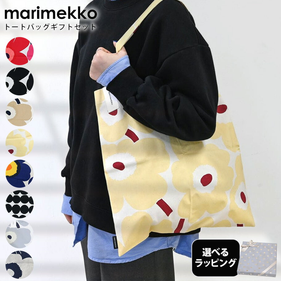 楽天市場】マリメッコ トートバッグ(柄花・植物)(レディース 楽天市場】マリメッコ トートバッグ(柄花・植物)(レディース