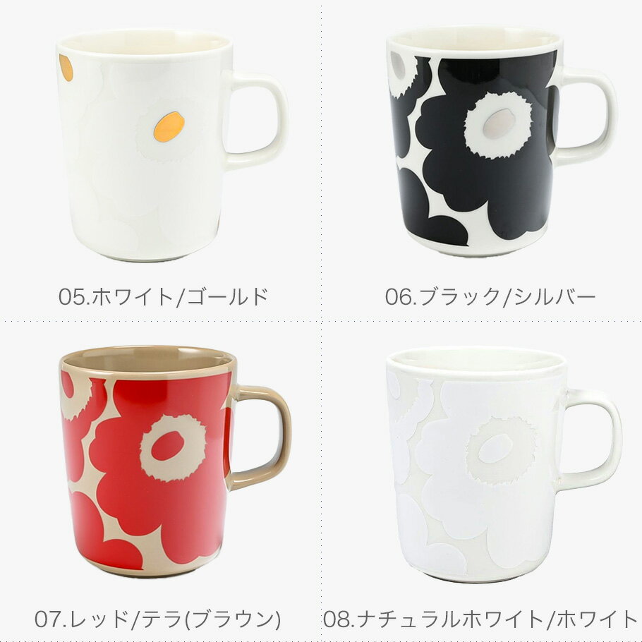 エントリー10倍●2/19 20時から2/23 1:59まで マリメッコ marimekko マグカップ コップ ウニッコ Unikko シイルトラプータルハ ラシィマット 250ml 花柄 陶器 食器 テーブルウェア |おしゃれ かわいい ギフト プレゼント クリスマス【スペシャルラッピング660円(別売り)】