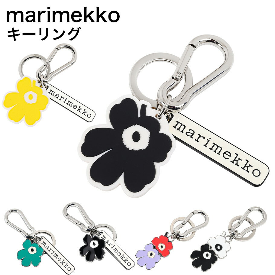 樂天商城 - 4/15はエントリー最大19倍★マリメッコ marimekko キーリング キーホルダー Puhallus Unikko ウニッコ Kioski キーチェーン 93606 94172 93370 94173 北欧雑貨 北欧デザイン ネコポス対応【スペシャルラッピング660円(別売り)】