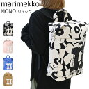 エントリー最大19倍!7/10 12:00-7/11 1:59★ マリメッコ marimekko リュック バッグ モノ バックパック レディース 北欧雑貨 北...