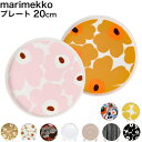 エントリー最大19倍!7/10 12:00-7/11 1:59★ 【名入れ可有料】マリメッコ プレート 20cm ウニッコ Unikko シイルトラプータルハ ...