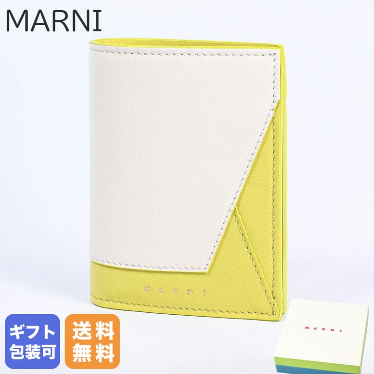 【エントリー10倍★9日20:00から16日1:59】マルニ MARNI 二つ折り財布 レディース コンパクトウォレット カーフレザー タルク×ライトライム バイカラー PFMO0055U1 P2644 Z638V 【スペシャルラッピングB対応(別売り)】